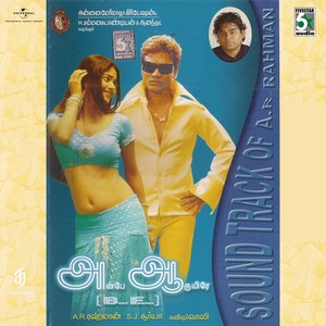 Ah Aah (2013) (A.R. Rahman)